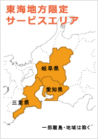 配送エリア地図